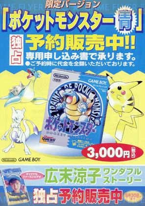 応募者全員サービスで貰った物!