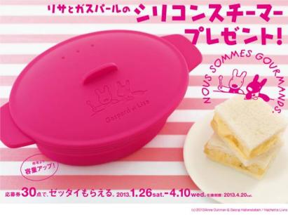 応募者全員サービスで貰った物!
