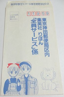 応募者全員サービスで貰った物!