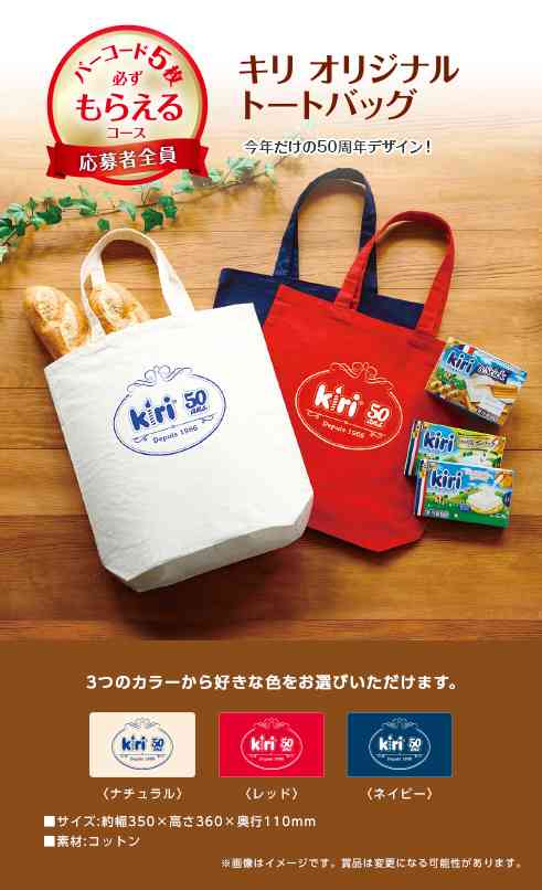 応募者全員サービスで貰った物!