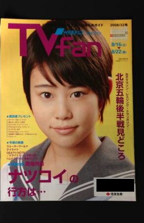今週の「とと姉ちゃん」【常子、初任給をもらう】