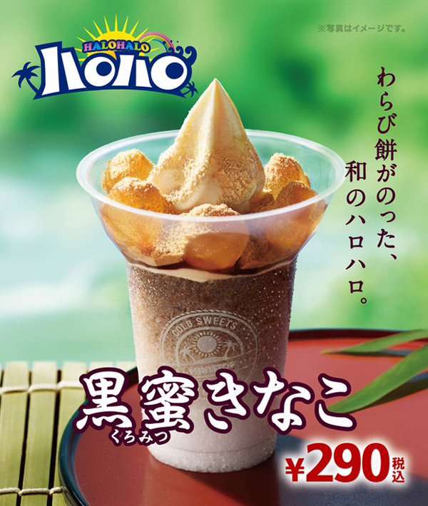 好きな夏季限定の食べ物は?