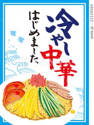 好きな夏季限定の食べ物は?
