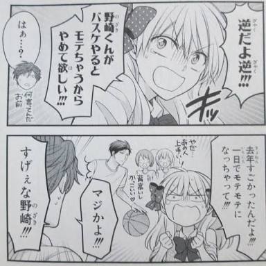 学生時代好きだった人、何部でしたか?