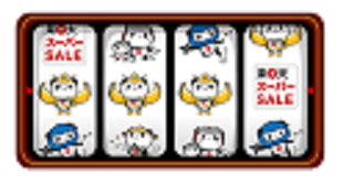 楽天スーパーセールですね
