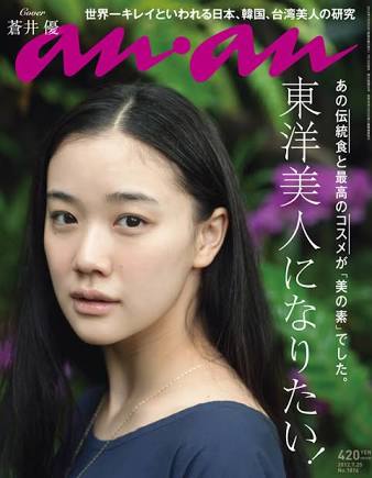 ロングヘアーが似合う芸能人の画像を貼るトピ