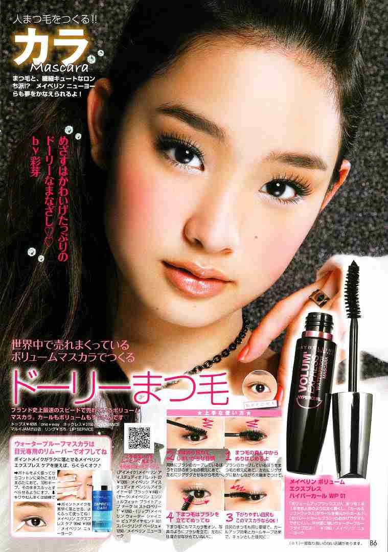ロングヘアーが似合う芸能人の画像を貼るトピ