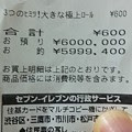 ウソくさいと思う画像を貼るトピ