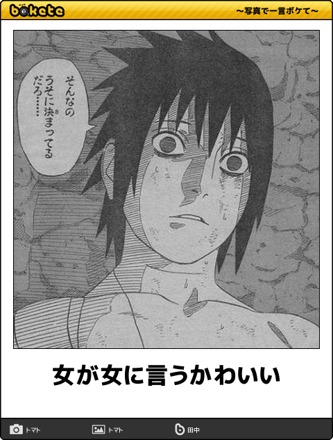 ウソくさいと思う画像を貼るトピ