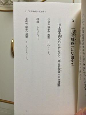 ウソくさいと思う画像を貼るトピ