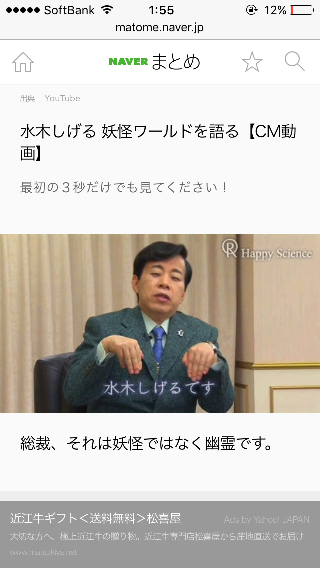 ウソくさいと思う画像を貼るトピ