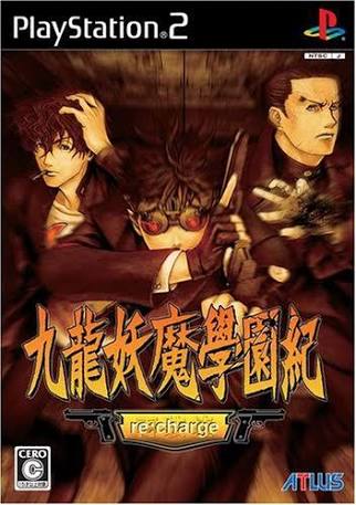 PS2でお気に入りだったゲーム