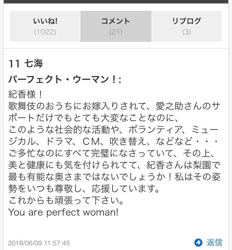 藤原紀香、小林麻央へのコメント途中で遮られ退場