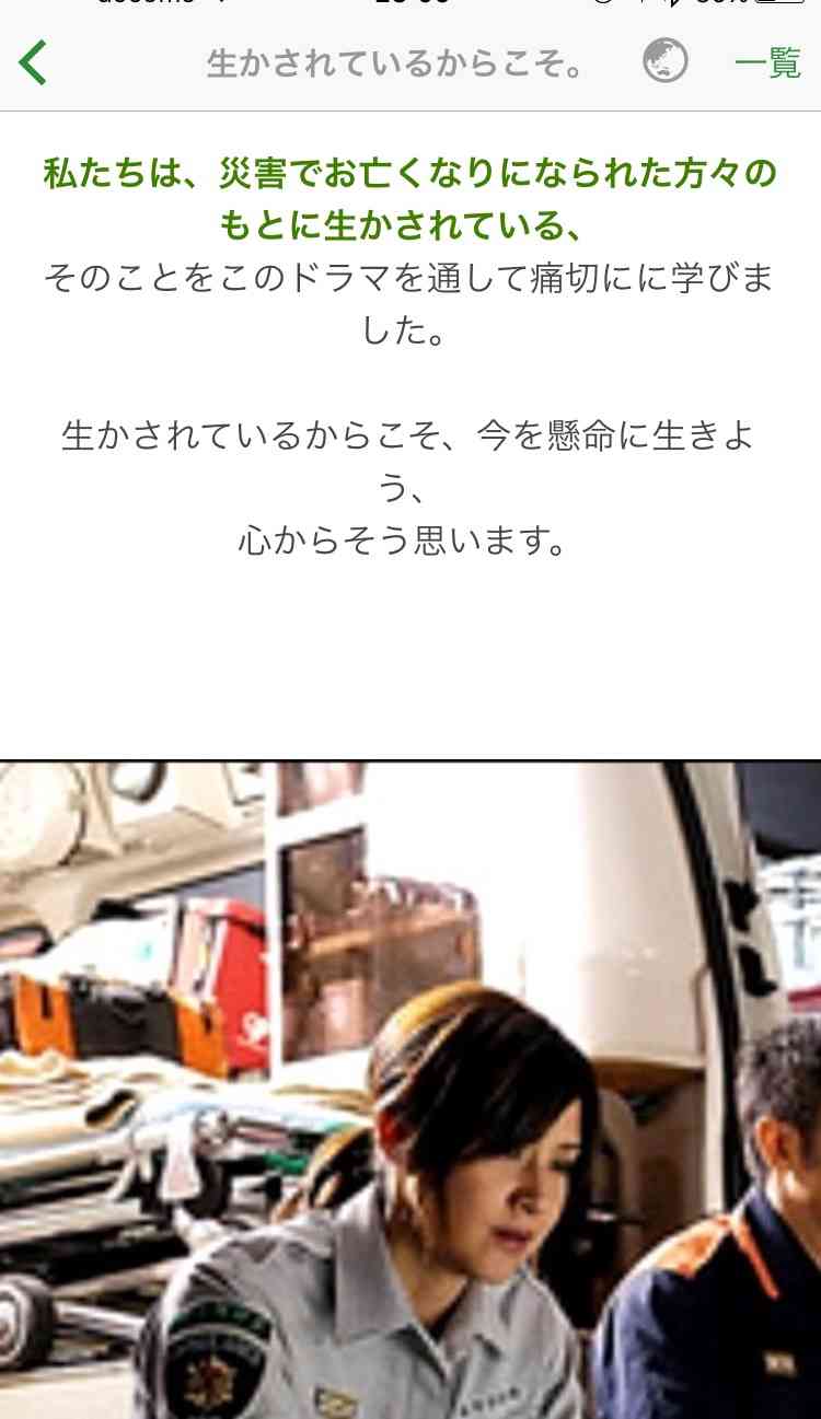 藤原紀香、小林麻央へのコメント途中で遮られ退場