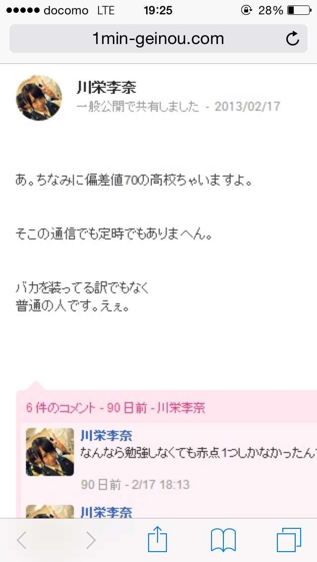 川栄李奈　“人生で一番長い髪”に美容師「え、本当に芸能人なのっ」