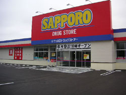あなたの家の近くにあるドラッグストアは？