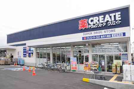 あなたの家の近くにあるドラッグストアは？