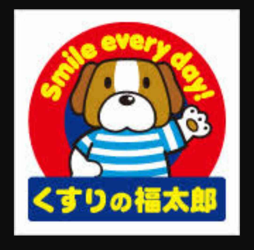 あなたの家の近くにあるドラッグストアは？