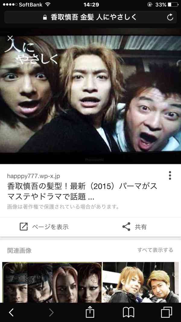 金髪が似合う日本の有名人の画像を貼るトピ