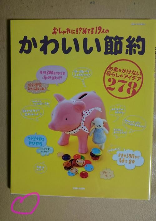 貧乏だと感じるとき