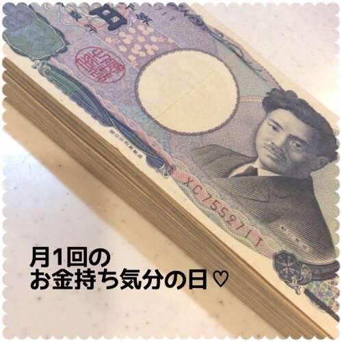 貧乏だと感じるとき
