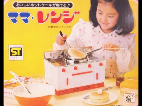 子ども時代に欲しかったモノ