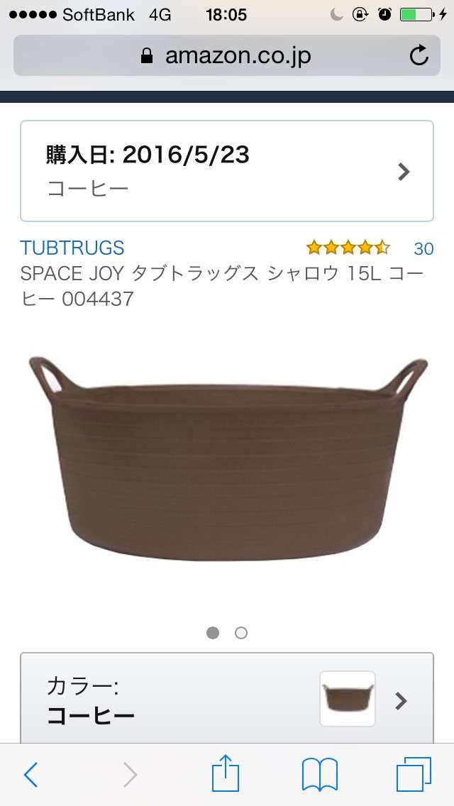 ベビーバスについて