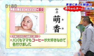 「キラキラネーム」をつけられた成人した子どもの本音を聞いてみた
