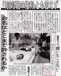 「キラキラネーム」をつけられた成人した子どもの本音を聞いてみた