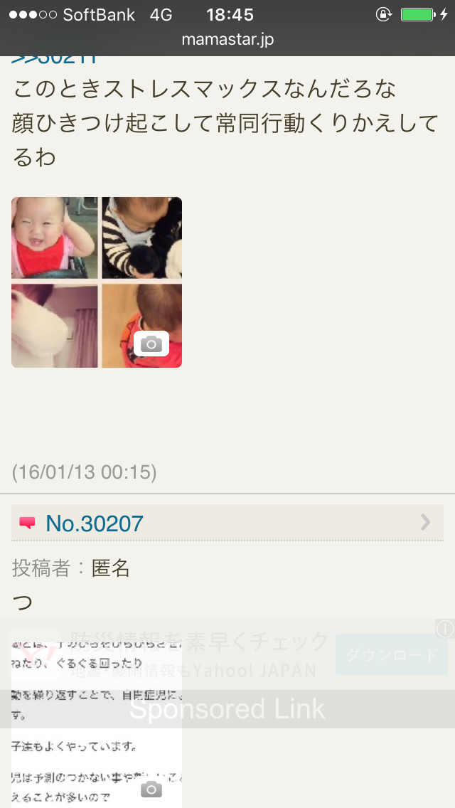 子供の発達障害に気づいたきっかけは何ですか