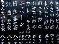 思わず笑っちゃった恥ずかしい見間違え