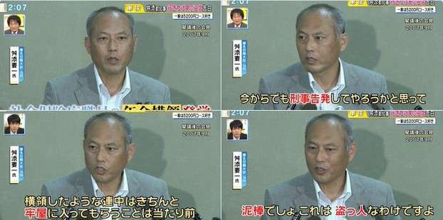 舛添都知事の政治資金「違法性なし」 第三者調査