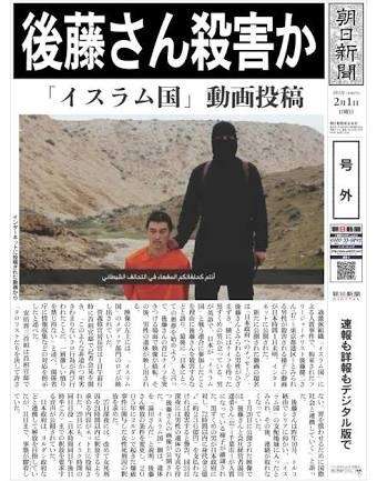 心に残る号外