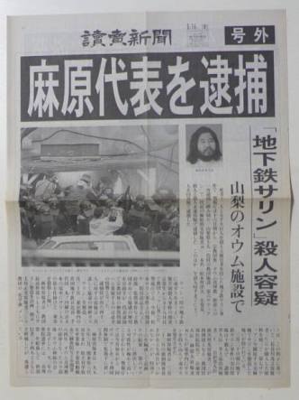 心に残る号外