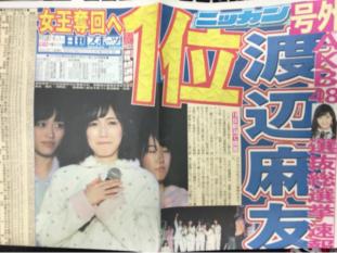 心に残る号外
