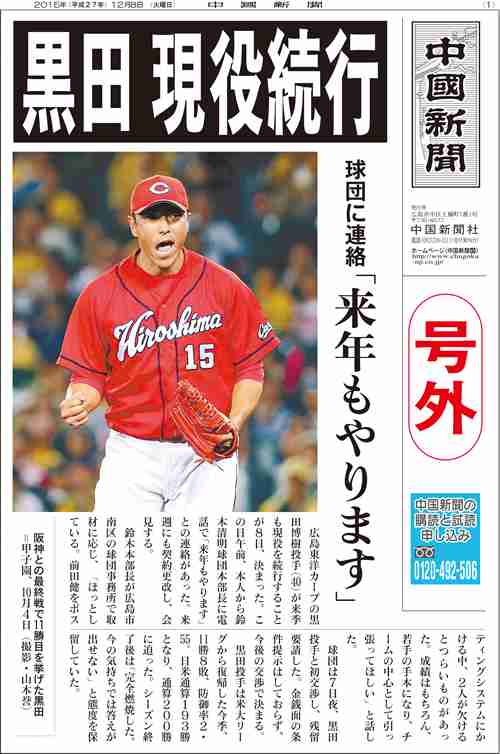 心に残る号外
