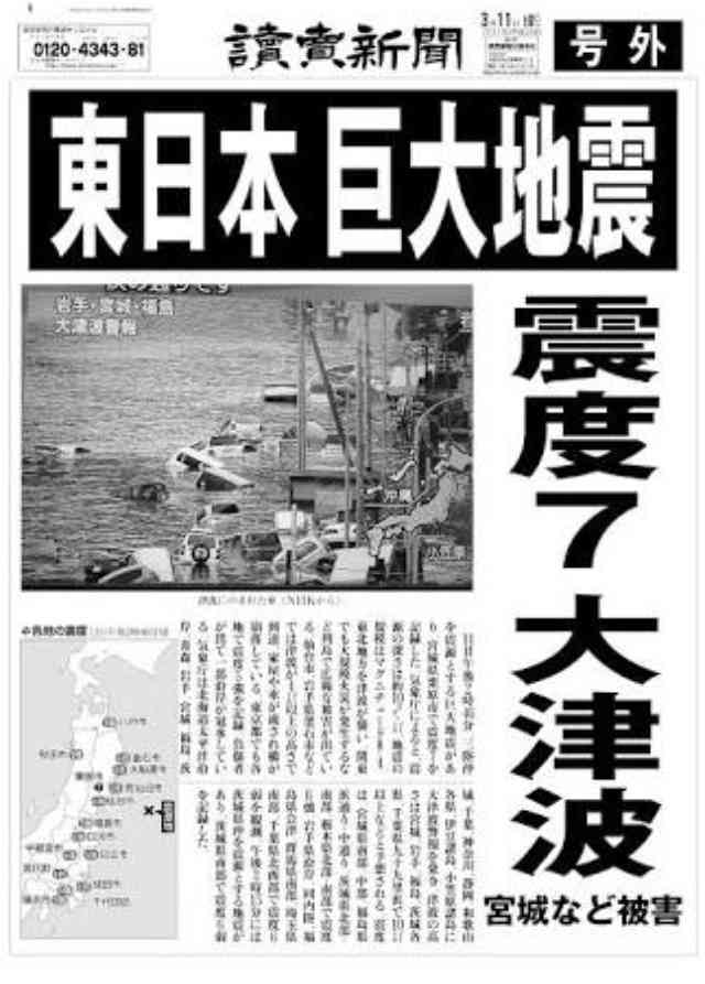 心に残る号外