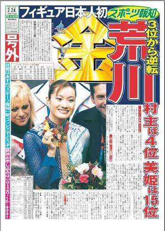 心に残る号外