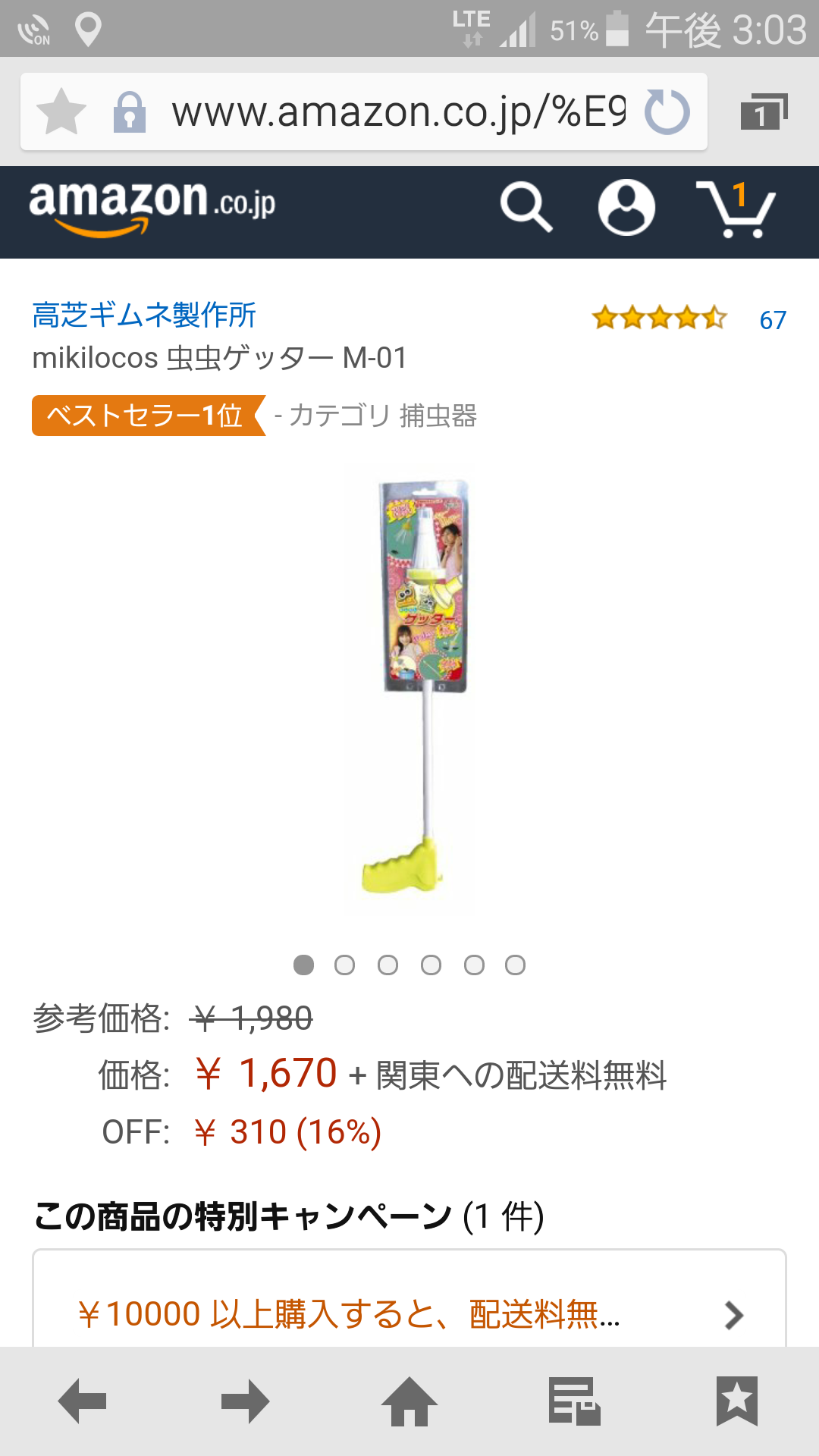 安価かつスマートにゴキブリを退治できる対G兵器がこちら!