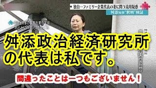 舛添要一都知事が続投表明へ 夕方に会見、政治資金流用疑惑の調査結果公表