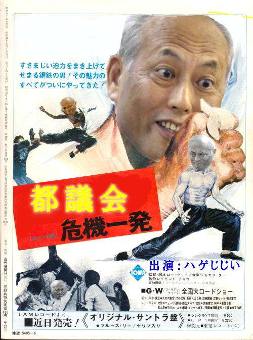舛添要一都知事が続投表明へ 夕方に会見、政治資金流用疑惑の調査結果公表