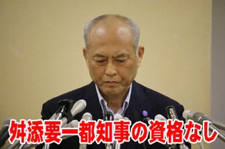 舛添要一都知事が続投表明へ 夕方に会見、政治資金流用疑惑の調査結果公表