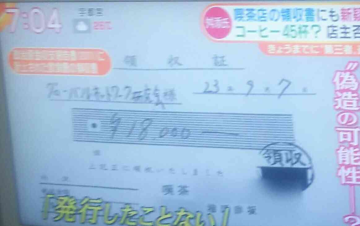 舛添要一都知事が続投表明へ　夕方に会見、政治資金流用疑惑の調査結果公表