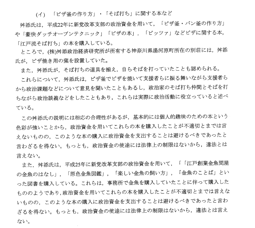 舛添要一都知事が続投表明へ　夕方に会見、政治資金流用疑惑の調査結果公表