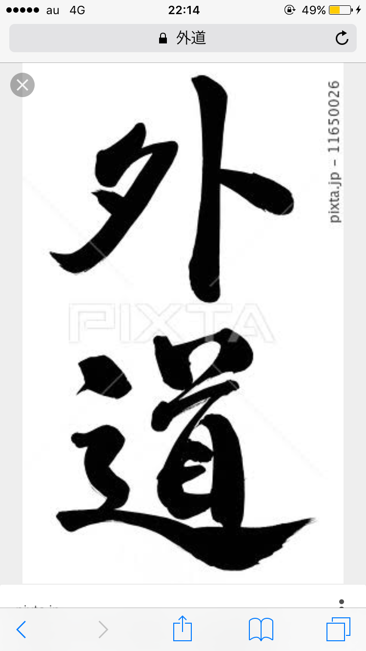 舛添要一都知事が続投表明へ　夕方に会見、政治資金流用疑惑の調査結果公表