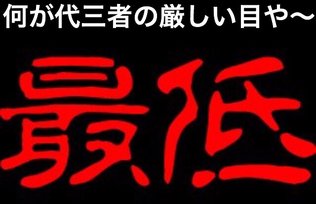 舛添要一都知事が続投表明へ　夕方に会見、政治資金流用疑惑の調査結果公表