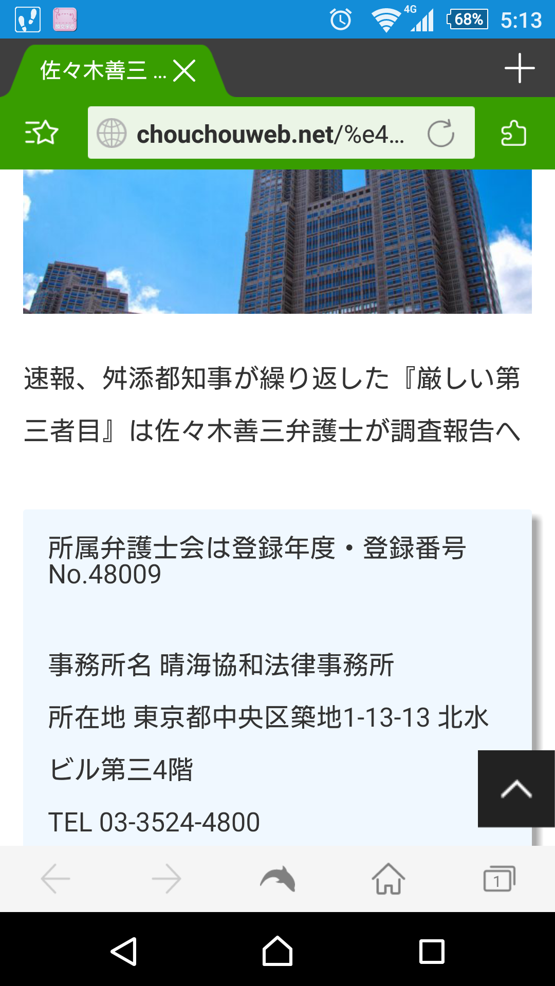 舛添要一都知事が続投表明へ 夕方に会見、政治資金流用疑惑の調査結果公表