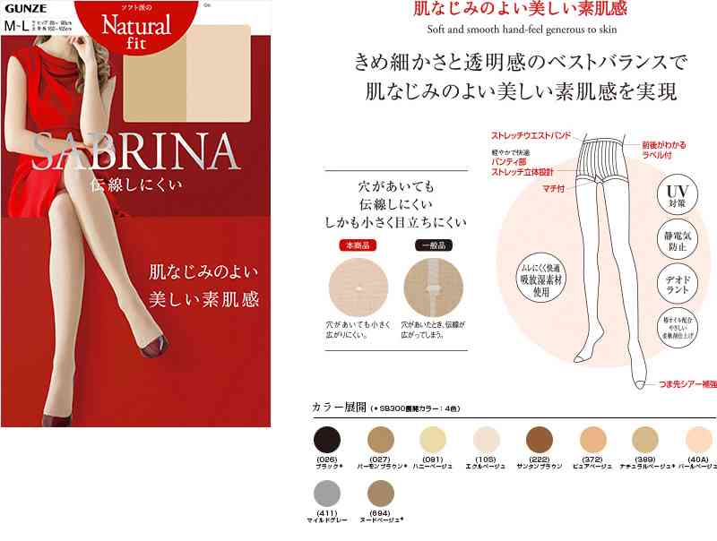 夏のおすすめストッキング