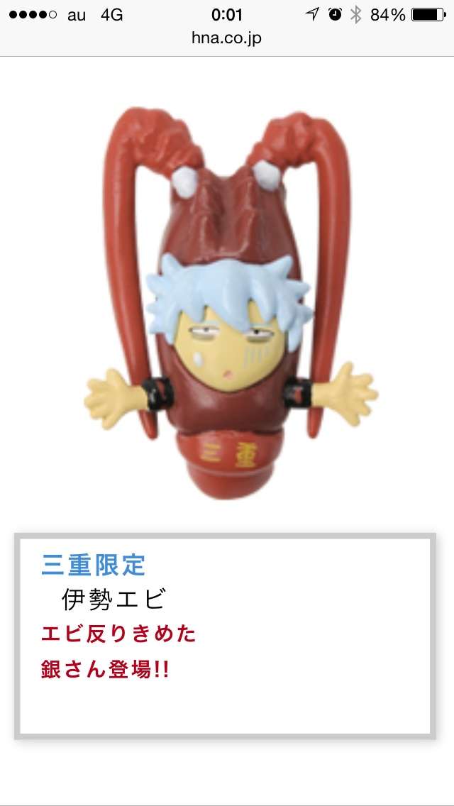 ご当地モノとコラボしてるキャラ達の画像を貼るトピ