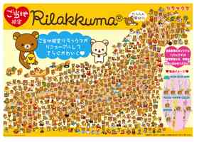 ご当地モノとコラボしてるキャラ達の画像を貼るトピ